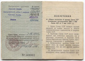 Две К.Звезды с орденской и Заполярье мичмана ЧФ и СФ.