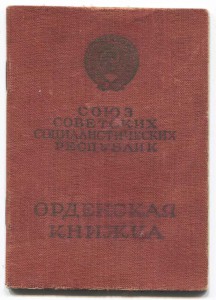 Две К.Звезды с орденской и Заполярье мичмана ЧФ и СФ.