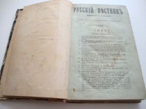 Русский Вестник. 1887г. Июнь.