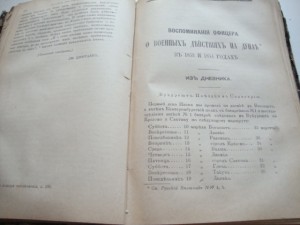 Русский Вестник. 1887г. Июнь.