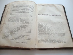 Русский Вестник. 1887г. Июнь.