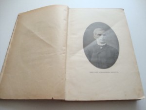 Исторический Вестник. 1911г. Декабрь.