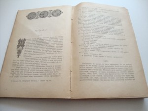 Исторический Вестник. 1911г. Декабрь.