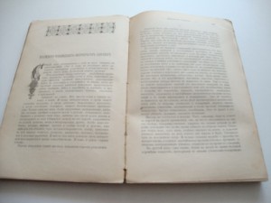 Исторический Вестник. 1911г. Декабрь.