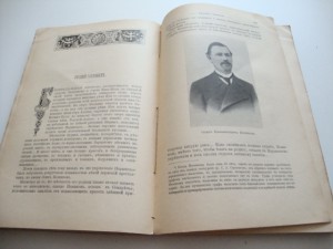 Исторический Вестник. 1911г. Декабрь.
