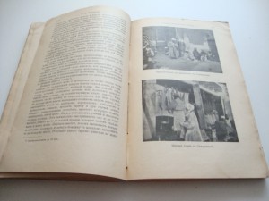 Исторический Вестник. 1911г. Декабрь.
