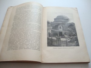 Исторический Вестник. 1911г. Декабрь.