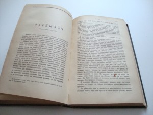 Вестник Европы. 1909г. Декабрь .