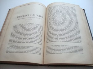 Вестник Европы. 1909г. Декабрь .