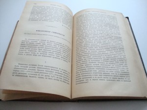 Вестник Европы. 1909г. Декабрь .