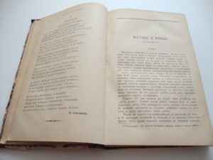 Русский Вестник. 1898г. Май.