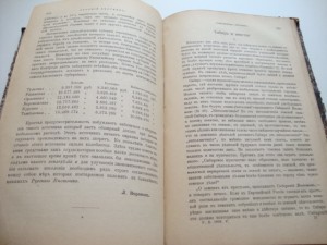 Русский Вестник. 1898г. Май.