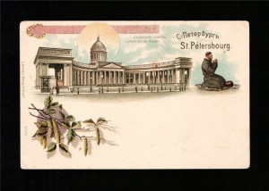 СПб. Казанский собор.