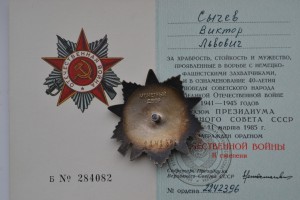 Комплект п/полк-ка.После ВОВ-нач.лагеря для воен.плен.немцев