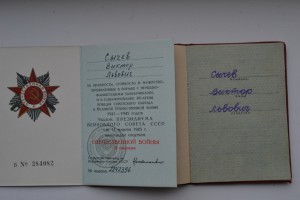 Комплект п/полк-ка.После ВОВ-нач.лагеря для воен.плен.немцев