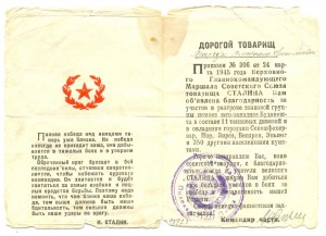 Благодарность (2038)