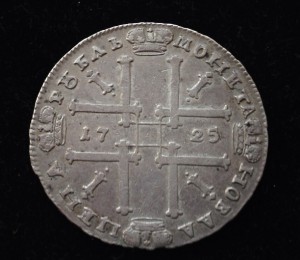 Рубль 1725 ОК