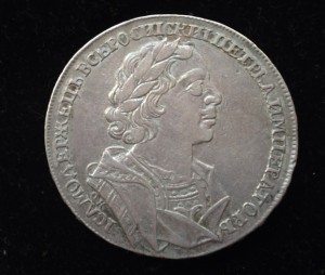 Рубль 1725 ОК