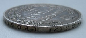 Монета Рубль 1846 г