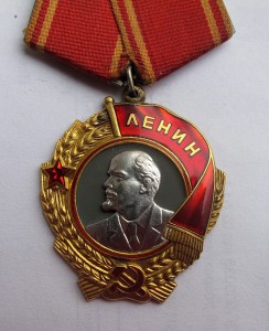Орден Ленина 21*** дубликат