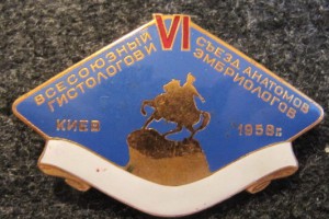 VI Всес. съезд анатомов, гистологов, эмбриологов: Киев, 1958
