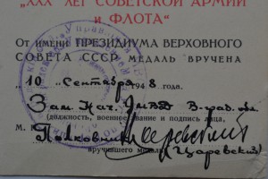 Комплект п/полк-ка.После ВОВ-нач.лагеря для воен.плен.немцев