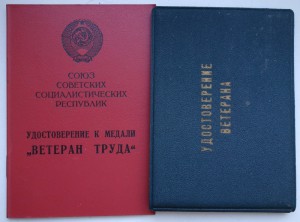 Минкульт СССР: За отличную работу, с доком + ромб с арфой.