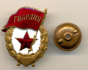 Гвардия, НКПС (2048)