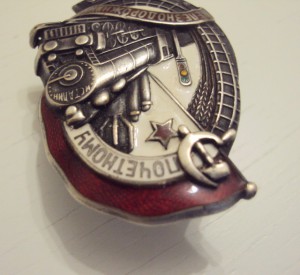 Почётному железнодорожнику №5720, основа клеймёная.