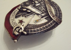 Почётному железнодорожнику №5720, основа клеймёная.