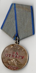 Отвага на индивидуальном доке+ БЗ с доком