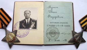 Полный комплект боевых слав