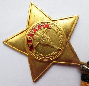 Полный комплект боевых слав