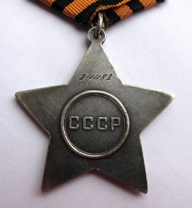 Полный комплект боевых слав