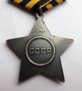 Полный комплект боевых слав