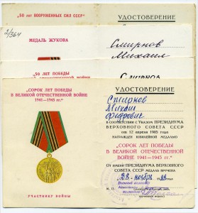 ОВ 2 ст №894682 на доке с довеском