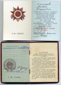 ОВ 2 ст №894682 на доке с довеском