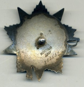 ОВ 2 ст №894682 на доке с довеском