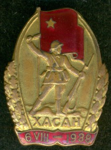 Хасан. Чешуйчатые сколы на ленте.