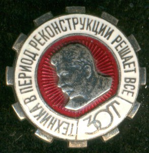 За овладение техникой, Мондвор №1х154.