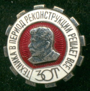 За овладение техникой, Мондвор №1х154.