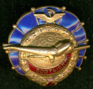 ГВФ: За налёт 500 тыс. км. №4149. С утратами.