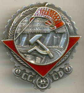 ТКЗ №1312+Герою Труда.