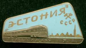 "Эстония". Прибалтийская железная дорога СССР. Замена гайки.