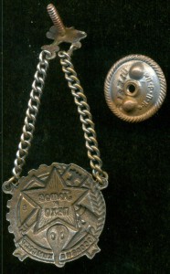 Готов к ПВХО 1-й ст, ПРПК №П 72913 (на гайке). Замена цепей.
