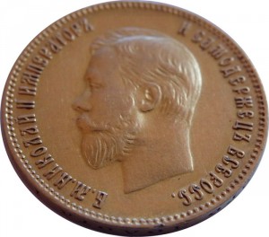 10 рублей 1902