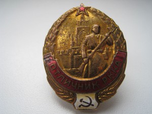 Отличник РККА, Мотор №4942. Со сколом.