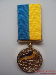 Юбилейная медаль 20 років незалежності + удостоверение (пуст