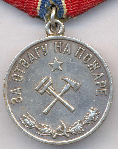 Пожарник серебро