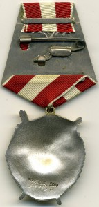 Боевого красного знамени № 302454. Красивый
